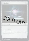 太陽の指輪/Sol Ring (NCC)