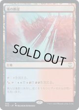 滝の断崖/Cascade Bluffs (NCC)