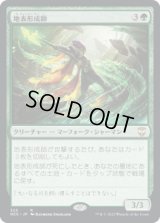 地表形成師/World Shaper (NCC)
