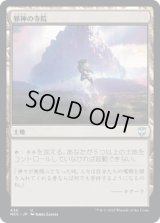 邪神の寺院/Temple of the False God (NCC)