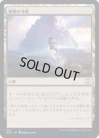 邪神の寺院/Temple of the False God (NCC)