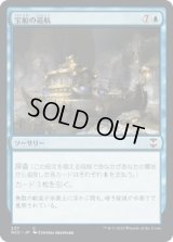 宝船の巡航/Treasure Cruise (NCC)