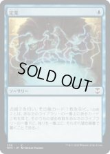 定業/Preordain (NCC)