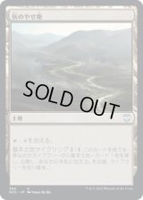 灰のやせ地/Ash Barrens (NCC)