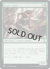 ウッド・エルフ/Wood Elves (NCC)