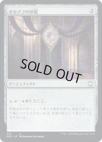 オルゾフの印鑑/Orzhov Signet (NCC)