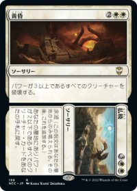 黄昏+払暁/Dusk+Dawn (NCC)