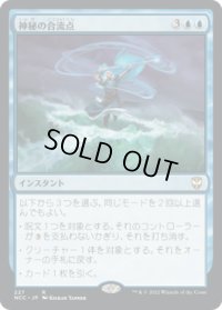 神秘の合流点/Mystic Confluence (NCC)