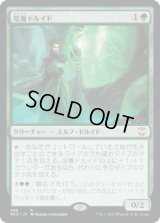 培養ドルイド/Incubation Druid (NCC)
