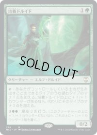 培養ドルイド/Incubation Druid (NCC)