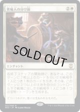密輸人の分け前/Smuggler's Share (NCC)