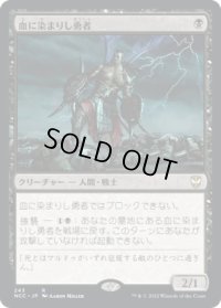 血に染まりし勇者/Bloodsoaked Champion (NCC)