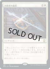 決闘者の遺産/Duelist's Heritage (NCC)
