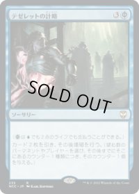 テゼレットの計略/Tezzeret's Gambit (NCC)