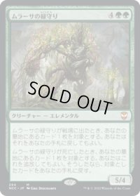ムラーサの緑守り/Greenwarden of Murasa (NCC)