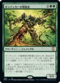 ゼンディカーの報復者/Avenger of Zendikar (NCC)