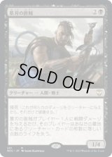 墓刃の匪賊/Graveblade Marauder (NCC)