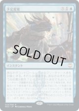 予定変更/Change of Plans (NCC)