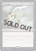 霊気の断絶/AEther Snap (NCC)