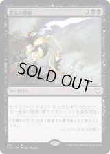 霊気の断絶/AEther Snap (NCC)