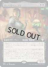 殺しの羽ペン、マリ/Mari, the Killing Quill (NCC)【拡張アート版】《Foil》