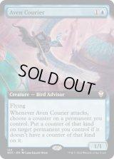 エイヴンの急使/Aven Courier (NCC)【拡張アート版】