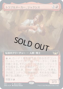 画像1: トラブルメーカー、ジャクシス/Jaxis, the Troublemaker (Buy a Box)