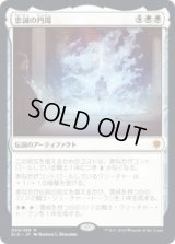 忠誠の円環/The Circle of Loyalty (ELD)【プレリリース版】