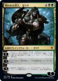 呪われた狩人、ガラク/Garruk, Cursed Huntsman (ELD)【プレリリース版】