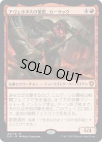 アヴェルヌスの憤怒、カーラック/Karlach, Fury of Avernus (CLB)