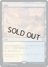 雲海/Sea of Clouds (CLB)