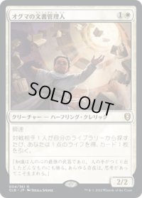 オグマの文書管理人/Archivist of Oghma (CLB)