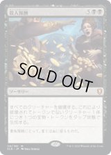 殺人報酬/Blood Money (CLB)