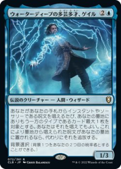 画像1: ウォーターディープの多芸多才、ゲイル/Gale, Waterdeep Prodigy (CLB)《Foil》