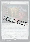 難問の細工箱/Vexing Puzzlebox (CLB)