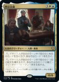 四公会議/The Council of Four (CLB)