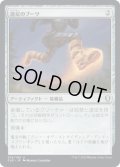 速足のブーツ/Swiftfoot Boots (CLB)《Foil》
