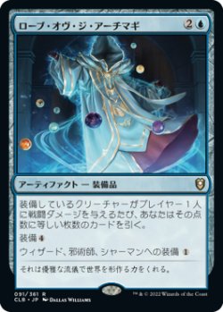 画像1: ローブ・オヴ・ジ・アーチマギ/Robe of the Archmagi (CLB)《Foil》