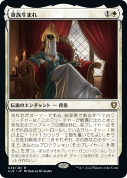 画像1: 貴族生まれ/Noble Heritage (CLB)《Foil》