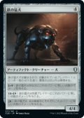 鉄の猛犬/Iron Mastiff (CLB)《Foil》