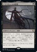アブソリュートの信者/Cultist of the Absolute (CLB)