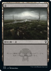 沼/Swamp 【Ver.1】 (CLB)