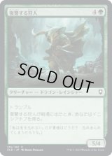 復讐する狩人/Avenging Hunter (CLB)