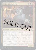 市場の元締め、マハディ/Mahadi, Emporium Master (CLB)《Foil》