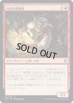 画像1: 巧妙な砲術家/Ingenious Artillerist (CLB)《Foil》