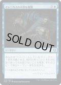 イレニカスの不快な複製/Irenicus's Vile Duplication (CLB)《Foil》