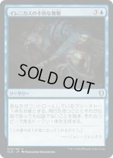 イレニカスの不快な複製/Irenicus's Vile Duplication (CLB)《Foil》