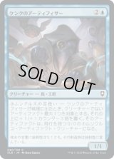 ケンクのアーティフィサー/Kenku Artificer (CLB)《Foil》