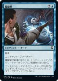朦朧撃/Stunning Strike (CLB)
