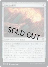先駆者の松明/Trailblazer's Torch (CLB)《Foil》